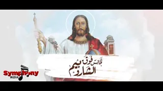 الجالس فوق الشاروبيم القس فيلوباتير كمال و الشماس مينا بولس 