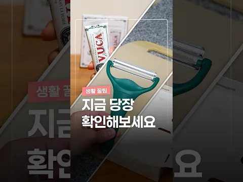 이거 집에 있다면 당장 확인하세요!