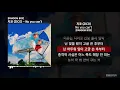 지코 (ZICO) - No you can't [RANDOM BOX]ㅣLyrics/가사