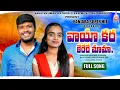 Download Lagu VAYA KARAKERERE MAMA | BALAKRISHNA SINGER| SUHASINI SINGER | Sanjivkumar Rathod | SKR MUSIC