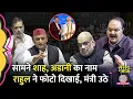 Lagu Rahul, Shah के सामने PM Modi पर क्या बोले, Kharge से भिड़े Nadda। SIR, Vande Mataram। Sansad Me Aaj