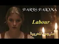Lagu Paris Paloma - Labour lyrics + مترجمة للعربية All day everyday therapist mother maid