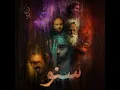 Mera Musafir - Bayaan