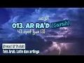 Lagu QS. 013. Ar Ra'd - Ahmad Al Shalabi - Teks Arab, Latin dan artinya.