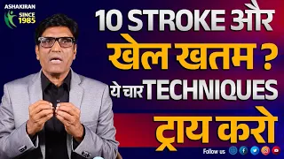10 stroke techniques sexologist sexproblemsolution