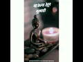 Download Lagu Bhimraya Mule Amha Buddha Milale status 🙏✨💙