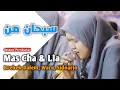 Download Lagu SUBHANA MAN - Resepsi Pernikahan ♡ Mas Cha \u0026 Lia ♡ Berbek Dalem, Waru, Sidoarjo