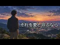 それを愛と呼ぶなら | Uru | Tk sound【AI Cover】