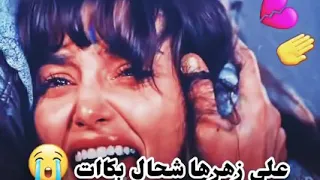 هي صغيرة وكبرها الهم 