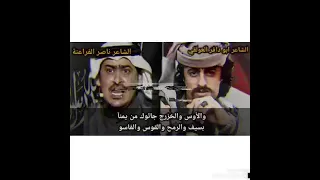 قصيده بلقيس لشاعر السعودي ناصر الفراعنه ورد الشاعر ابو دافر العولقي 