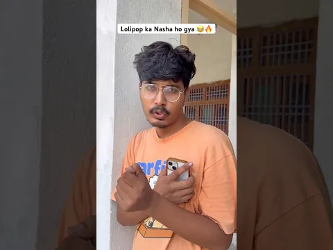 Lolipop Ka Nasha 😂🔥| Indian family #comedy #funny #shorts