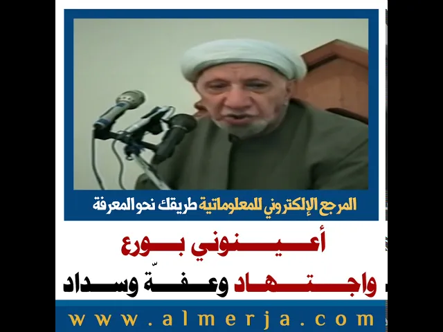 ⁣الشيخ احمد الوائلي : أعــــيـــــنوني بــــورع  واجـــــتــــهــاد وعـــفــــّة وســـداد