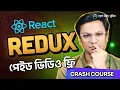 React Redux Crash Course with Redux Toolkit