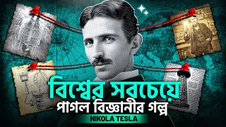 20 308 biography of nikola tesla success story nagar bioscope