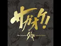 時代の幕開け -オープニングメドレー from サガ フロンティア2 (Orchestra...