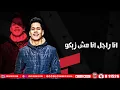 مهرجان اعدائى   امين خطاب   طاطا النوبى   2019    اعدائى عاوز اشوفلكو