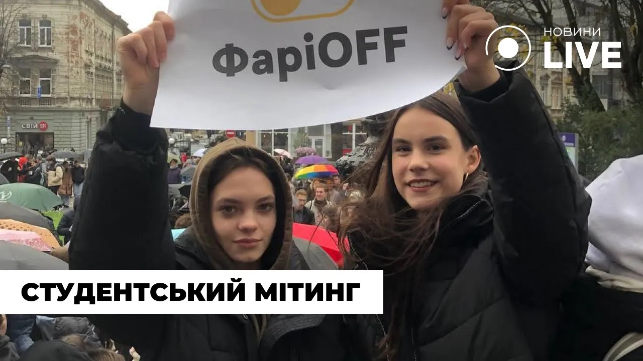Митинг студентов во Львове – что стало причиной и чего требуют