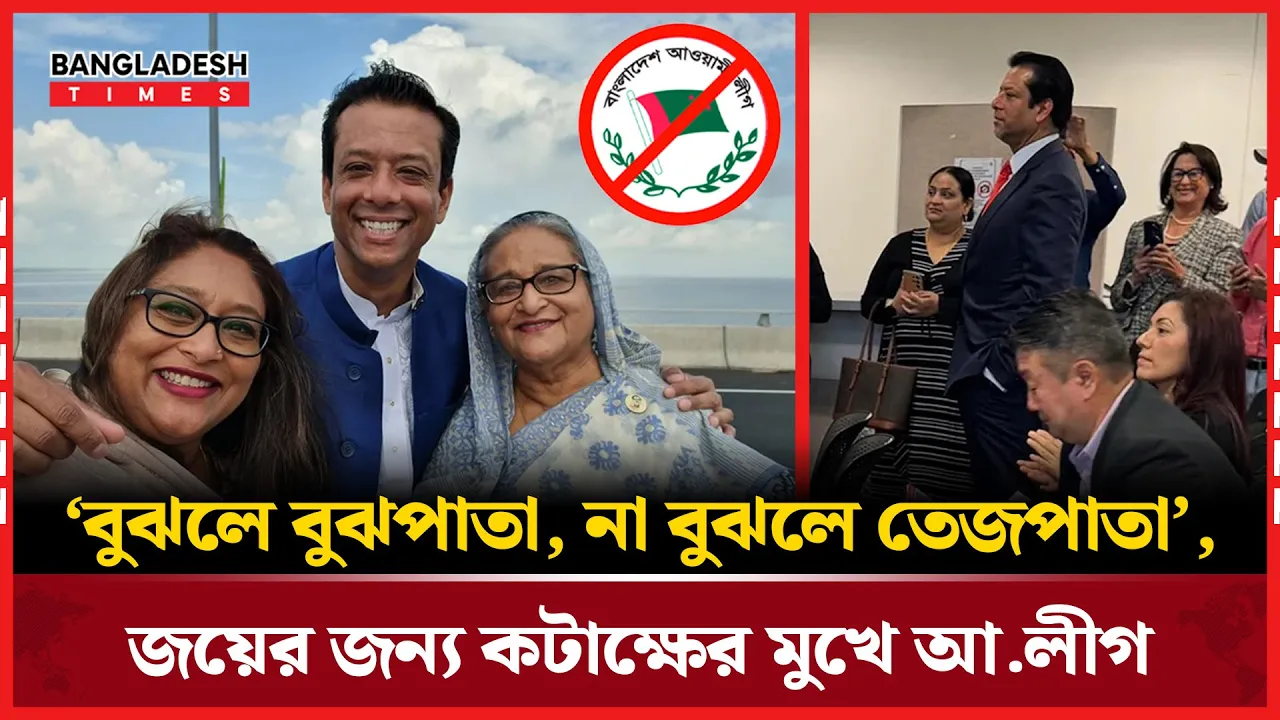 যুক্তরাষ্ট্রের নাগরিকত্ব নিলেন জয়, কথার বরখেলাপে ক্ষুব্ধ সমর্থকরা!