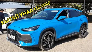 КЫТАЙ УНААСЫ САТЫЛАТ👍MG ONE/ Ж: 2022/ V: 1.5/ БЕНЗИН АВТОМАТ/ Тел: 0700 88 98 06