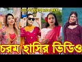 Download Lagu Bangla funny Tik tok video (পর্ব-৬০) Bangla funny Tik tok 💞 tik tok video _ #tiktok #bdtiktok