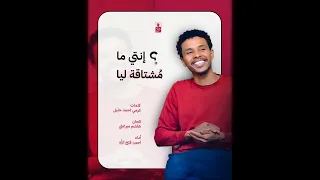 احمد فتح الله    انتي ما مشتاقه ليا   من حفل النادي السوداني دبي  دندنها