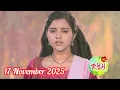 Kosom today full episode 17 November2025/ajker notak perbo kuskum today full episode