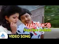 Puthu Paatu Movie Songs | Enga Ooru Kadhala Video Song | Ramarajan | Vaidegi | Ilaiyaraaja