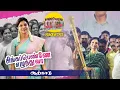 Lagu 🔴▶LIVE | ஆற்காடு சிங்கப்பெண்ணே எழுந்து வா நிகழ்வில் சௌமியா அன்புமணி | மகளிர் உரிமை மீட்புப்பயணம்
