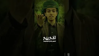 اخي رزح ظهري اقوى قصيده عن الاخوه شعر عن الاخ 2022حالات وتس اب الشاعر عدي الكدم 