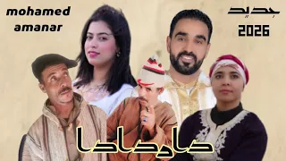 الحلقة   من سيلسلة دار دادا تشلحيت دندنها
