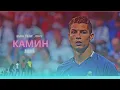 Lagu Cristiano Ronaldo ▶ from youth to greatness | Камин - EMIN feat. JONY |2025ᴴᴰ