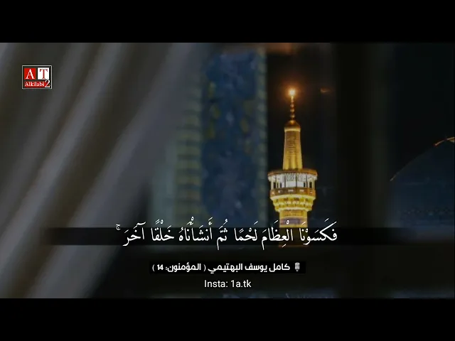 ⁣فَتَبَارَكَ اللَّهُ أَحْسَنُ الْخَالِقِينَ .. || الشيخ كامل يوسف البهتيمي