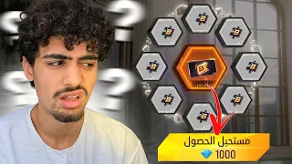البويا باس المجانية طلعت كذبة!! 😡😭