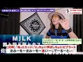 【M!LK】プロが鳥肌…『罪と罰と雨とキス』佐野勇斗✕吉田仁人の歌唱力をガチ解説してみた！