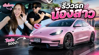 รีวิวรถน้องสาว! ￼เจ้าของวลี ”ซีวิค มานี่มาาห์“ น้องสโนว์เบล