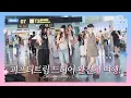 Download Lagu FIFTY FIFTY (피프티피프티) FIFTY TRIP 3 EP.1 | 피프티트립 드디어 완전체 여행!✈️