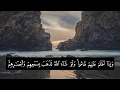 Download Lagu Surah Al Baqarah Ra'ad Muhammad Al Kurdi
