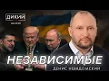 Download Lagu РAЗБИТЫЕ ИЛЛЮЗИИ. ДЕНИС НЕВЯДОМСКИЙ ДЛЯ ДИКИЙ LIVE