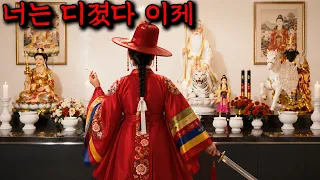 39년간 남자의 정기를 빨아먹던 처녀 귀신이 찐무당을 만나면 벌어지는 일ㄷㄷ;;