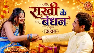 Dinesh Lal Yadav Nirahua Ka || Nonstop Songs Raksha Bandhan Jukebox - Song 2026
