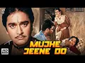 Lagu Mujhe Jeene Do (1963) | Full Hindi Movie | Sunil Dutt, Waheeda Rehman | Classic Dacoit Drama Movies