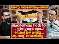 Download Lagu തിരുവനന്തപുരത്ത് ബ്രിട്ടീഷ് യുദ്ധവിമാനം ഇറക്കിയതിന് പിന്നിൽ | F-35B jet stranded in Kerala