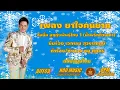 ยาใจคนยาก : เอกราช สุวรรณภูมิ