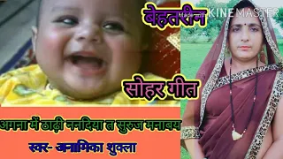  bagheli lokgeet mauganj 