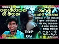 Download Lagu Shirley Waijayantha /ශර්ලි වයිජයන්ත සුපිරිම ගීත එකතුවක්/Best Sinhala Song Collection Sinhala Nonstop