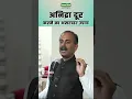 Download Lagu अगर नींद न आए तो करें ये उपाय | Nind Na Aane Par Kya Kare | Insomnia Relief | Acharya Manish ji