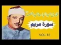 Download Lagu Qari Abdul Basit Surah (Maryam \u0026 Balad) (1964)