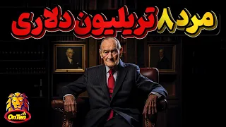 تاریخچه ونگارد یکی از سه شرکت مالک ثروت های زمین 