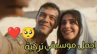 موسيقى مسلسل انت من احببت   حزينة   جدا      موسيقى تركية دندنها