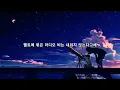 BUMP OF CHICKEN - 천체관측 (天体観測)